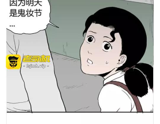 鬼妆#4 第 75 页
