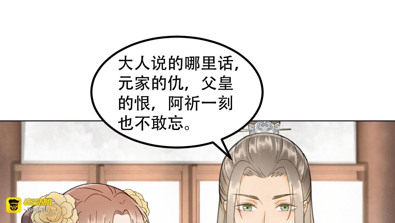 第39话 皇帝的暗中“保护” 第 5 页