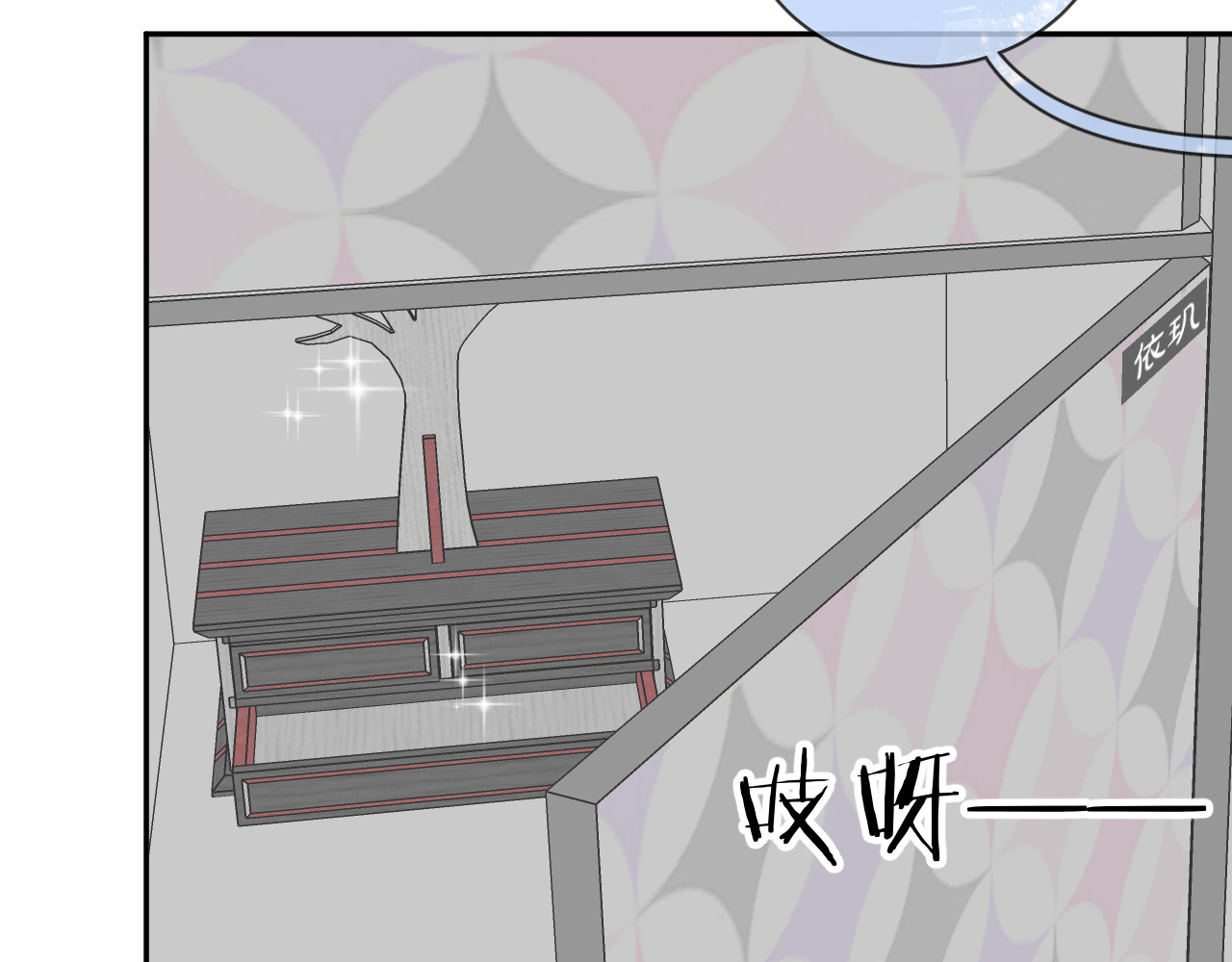 第5话 红色戒指 第 82 页