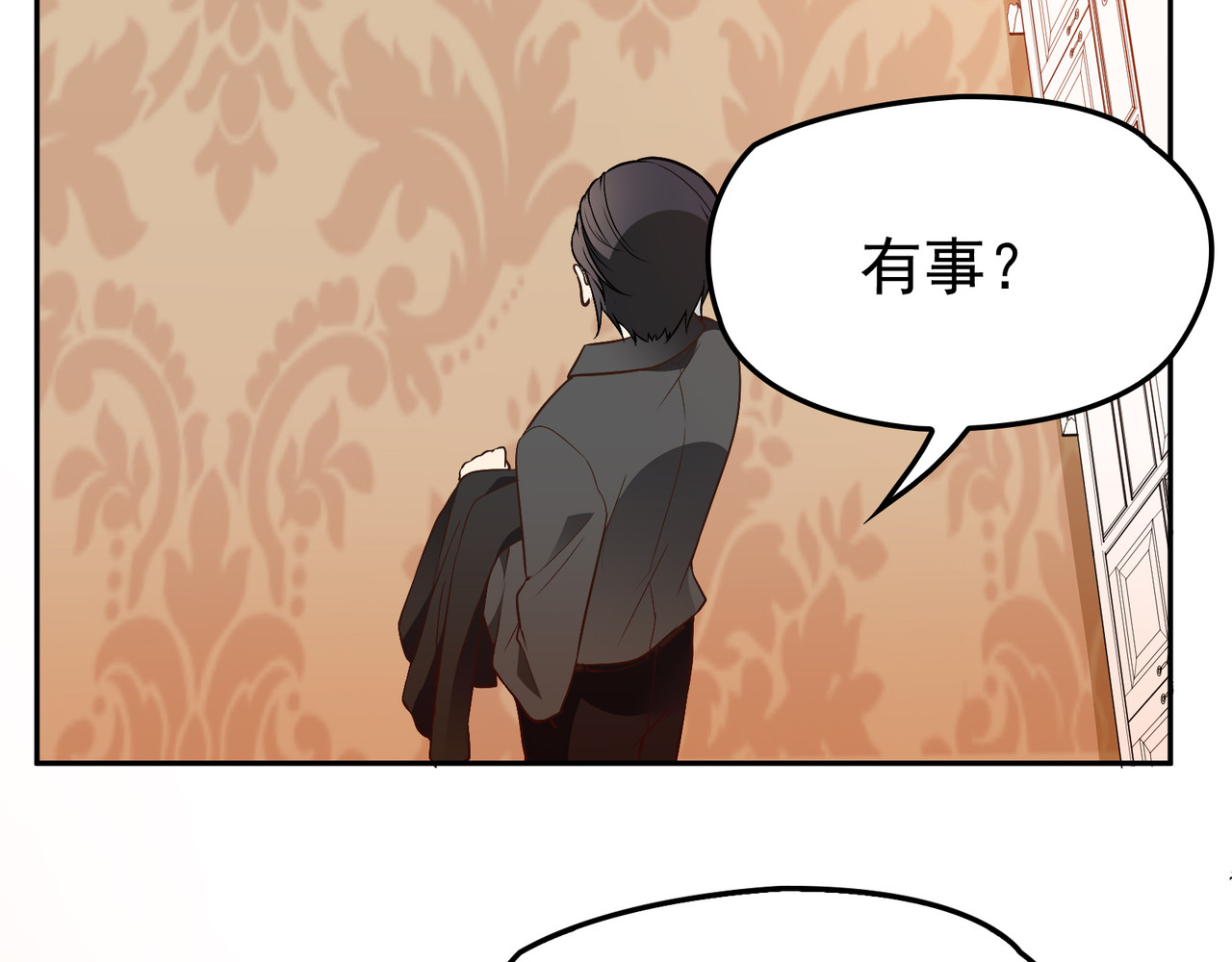 第7话 想要勾引我？ 第 54 页