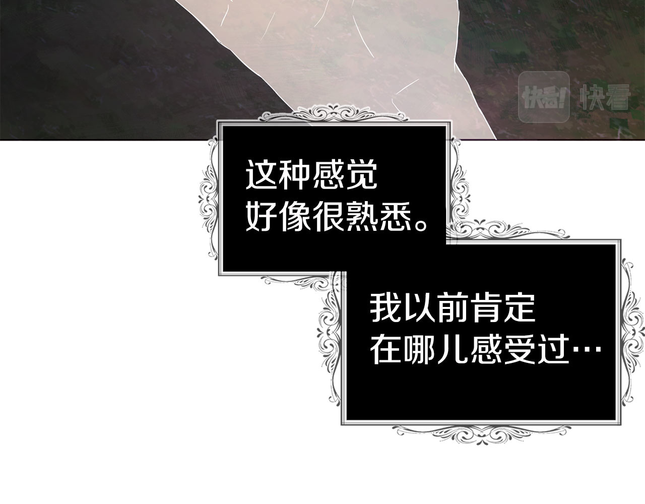 第121话 召唤的媒介 第 46 页