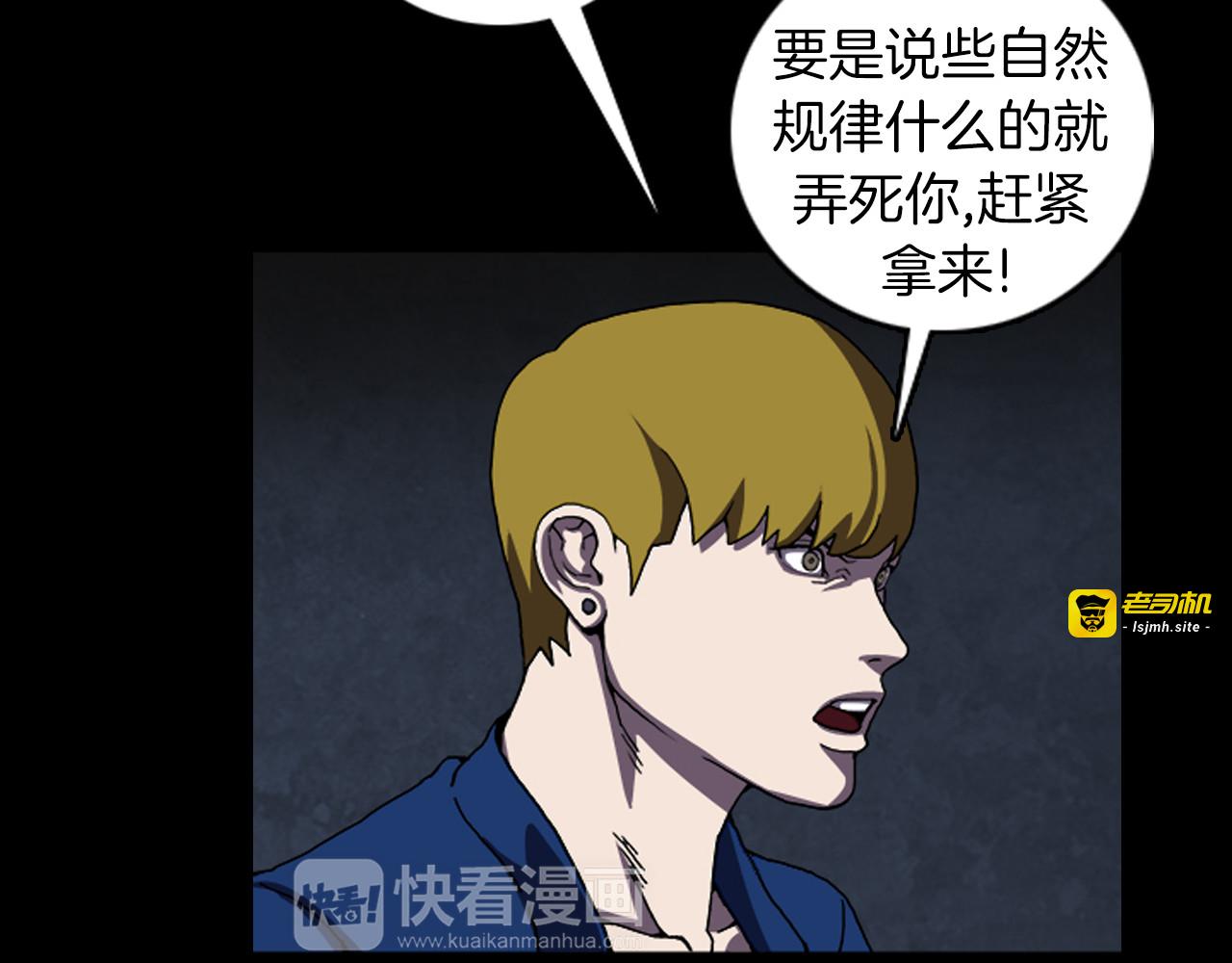 第26话 险象环生 第 35 页