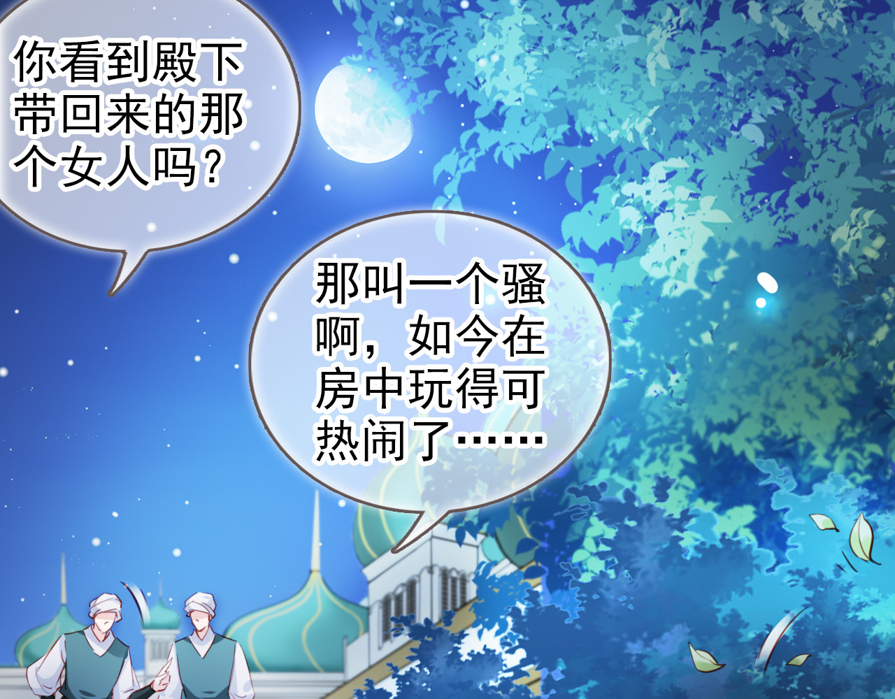 079 宇宙无敌大变态 第 66 页