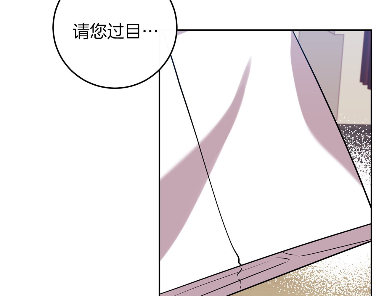 第61话 袒露心意 第 46 页