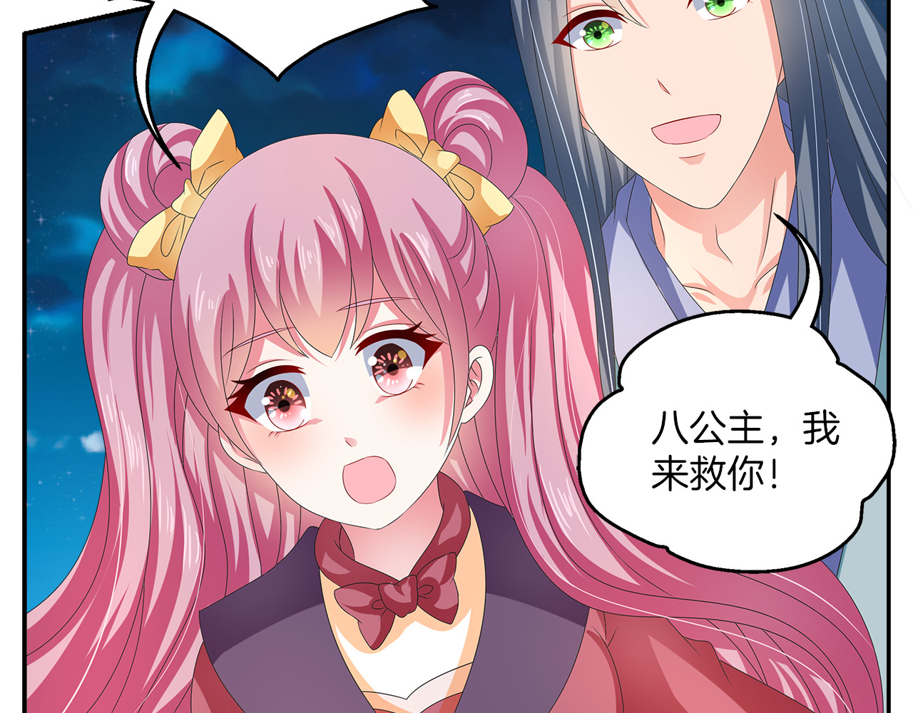 第51话 她不记得了 第 70 页