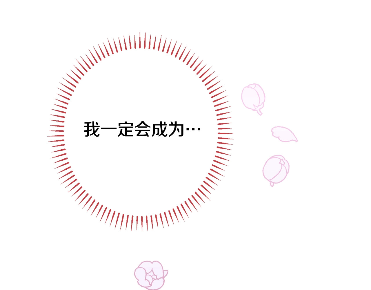 番外6 隐瞒 第 234 页