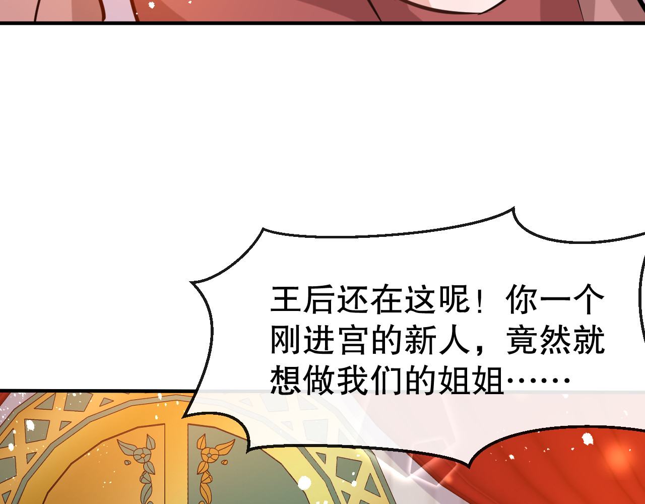 第43话 苏菲进宫 第 60 页