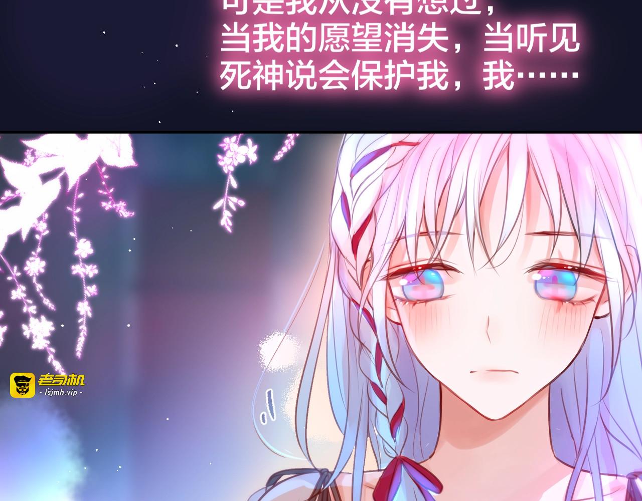 第53话 静谧的夜，和想说的话 第 97 页