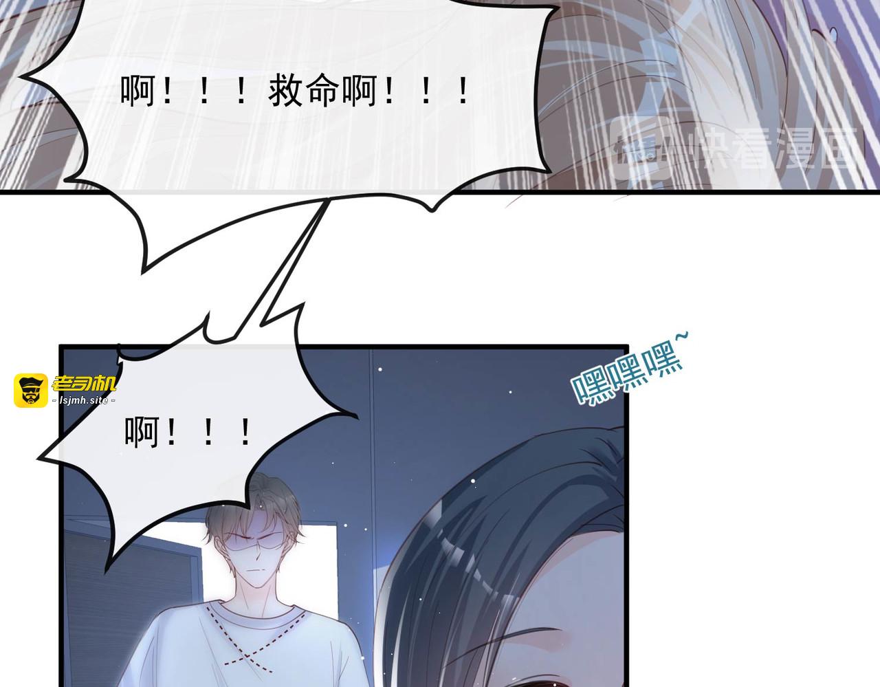 第19话 危机！有人来拍艳照！ 第 61 页