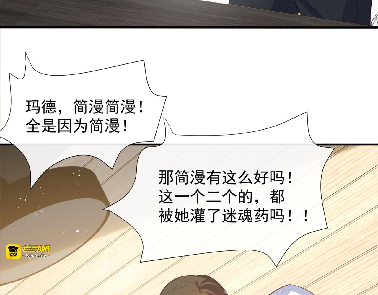 第82话 替老婆还人情～ 第 47 页