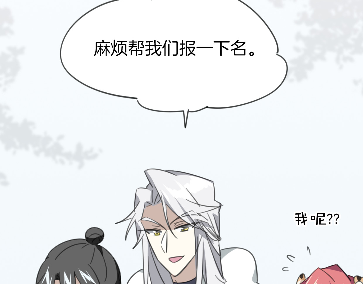 第50话 牛牛杯亲子大赛 第 30 页
