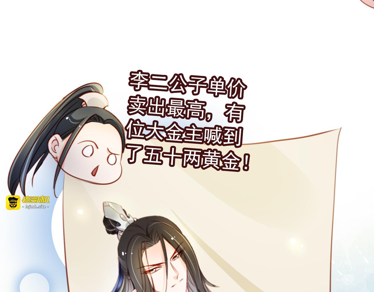069 只能当个渣男了 第 43 页