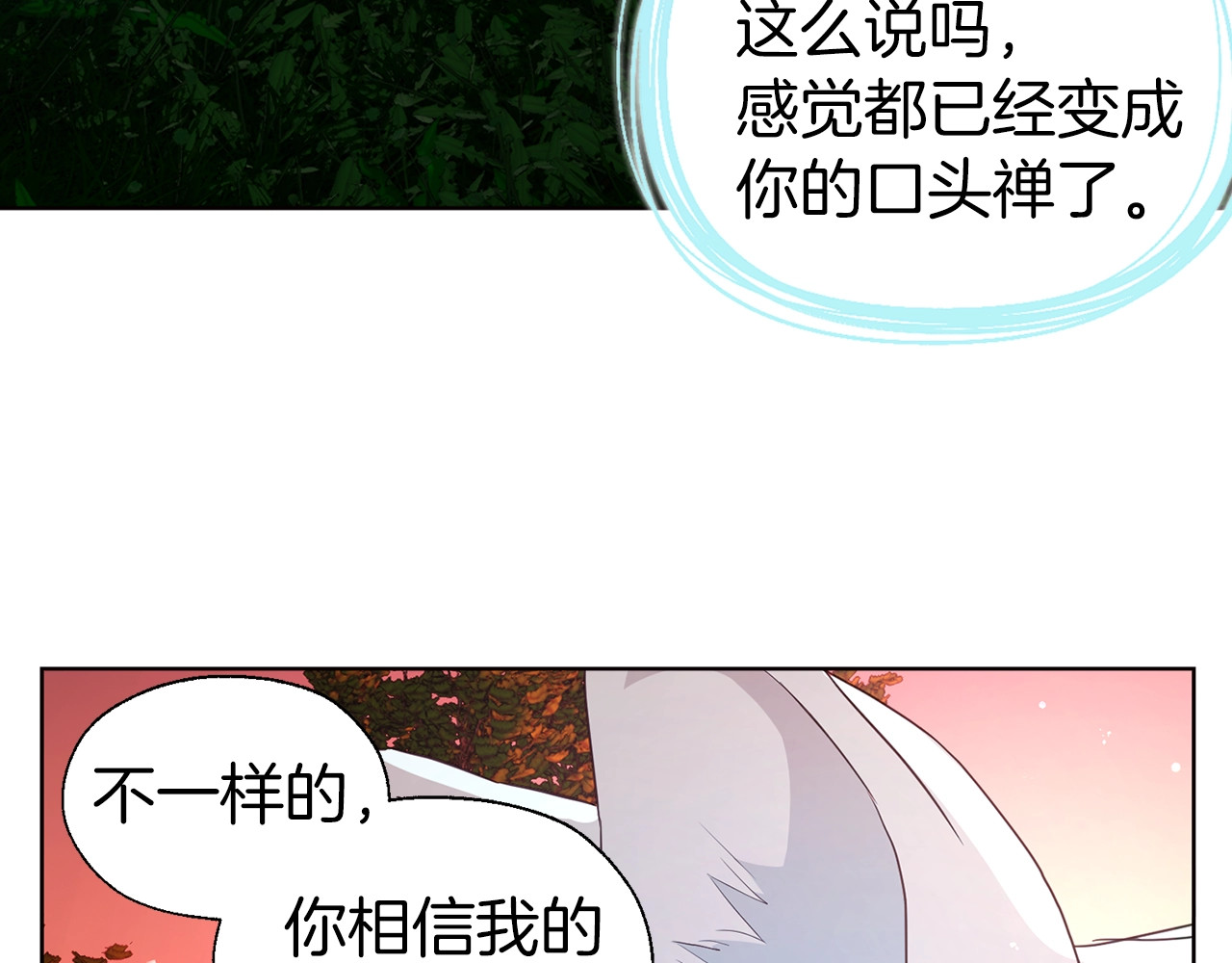 第83话 爱的召唤 第 62 页