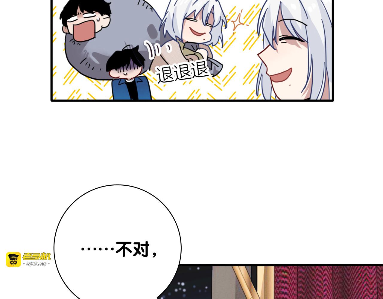 第89话 程海盐的才能 第 11 页
