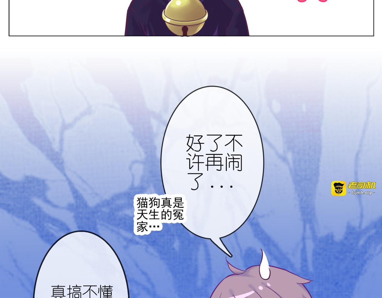 第二季第1话 第一次告白 第 127 页