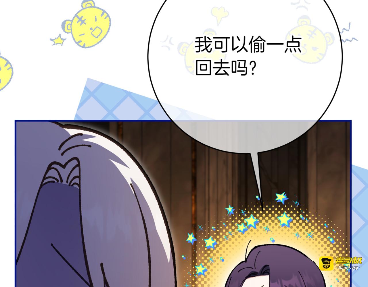 第138话 皇女喜欢年下? 第 171 页