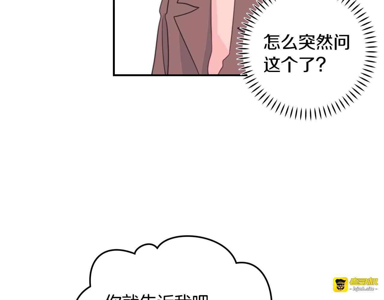 第13话 和学长谈谈心 第 53 页
