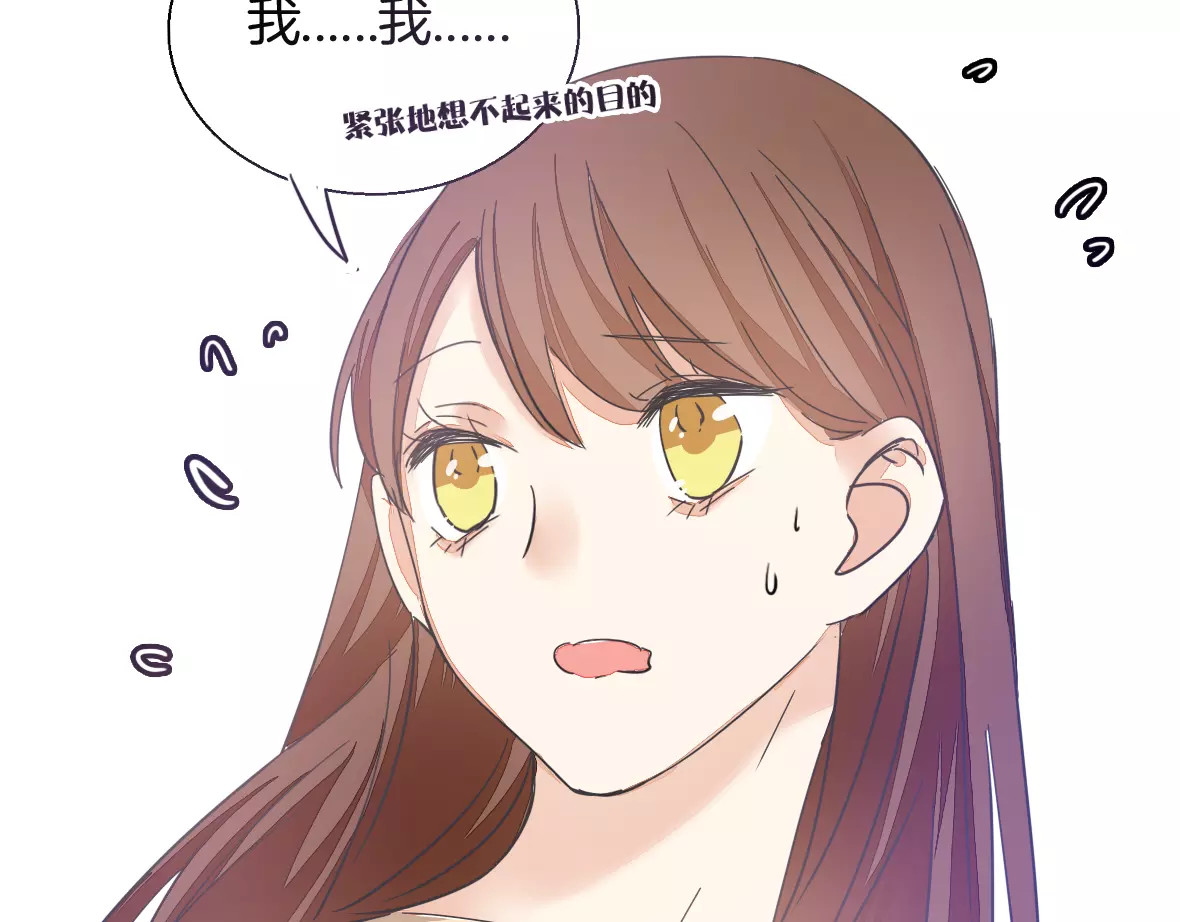 第33话 偷窥 第 78 页