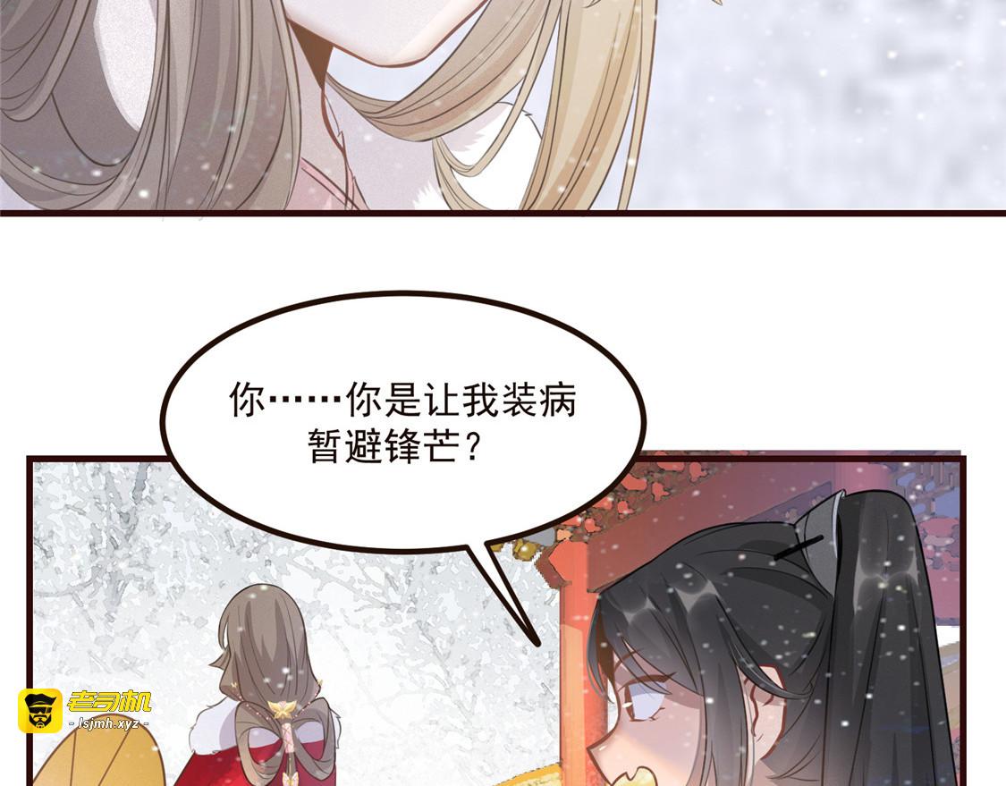第8话 少年啊，你还是太年轻 第 53 页