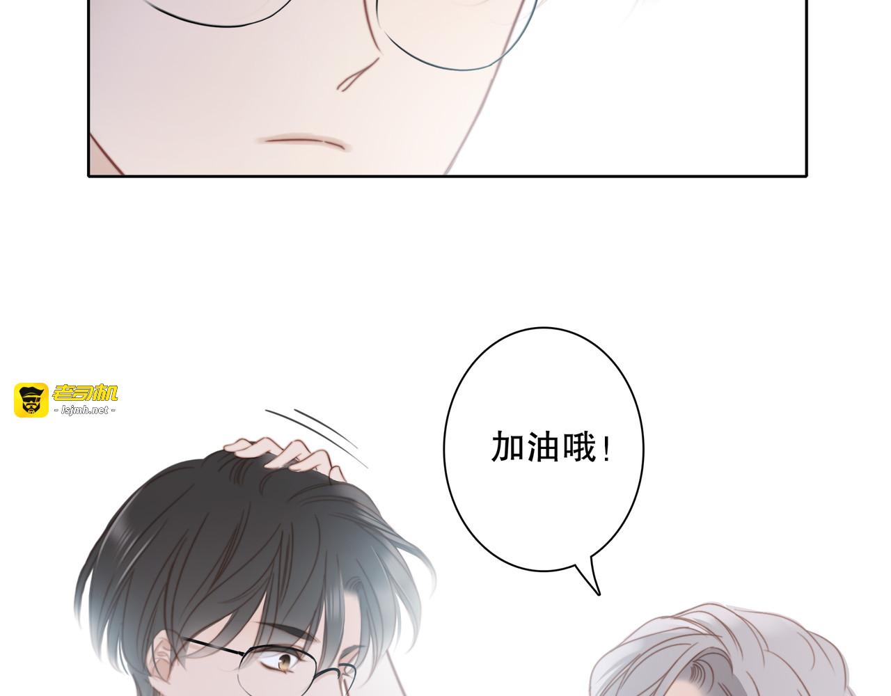 序章 你不是姐姐 第 29 页