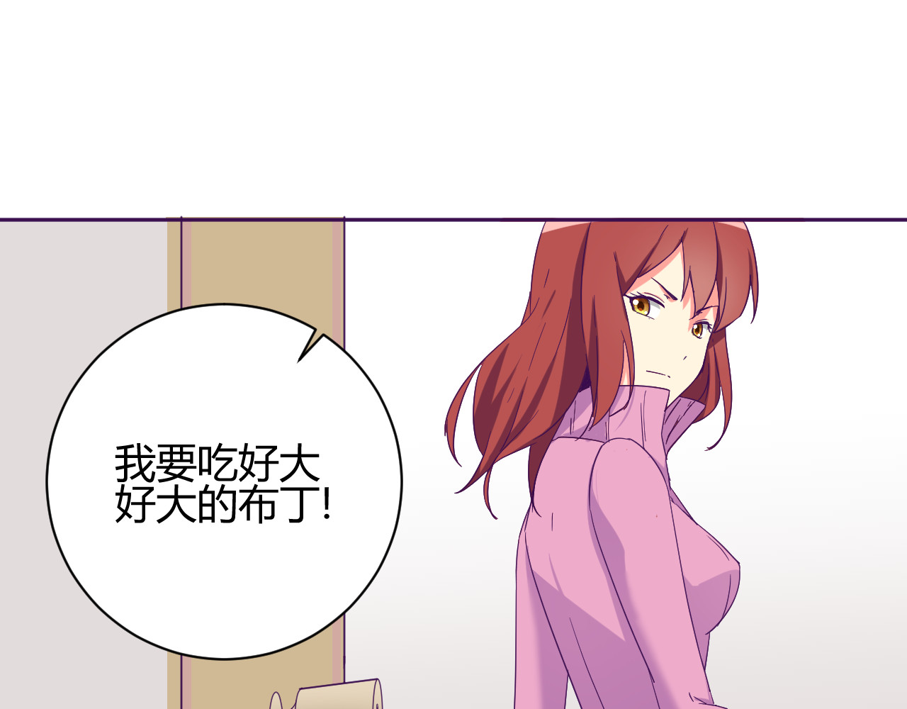 第6话 月之后裔 第 22 页