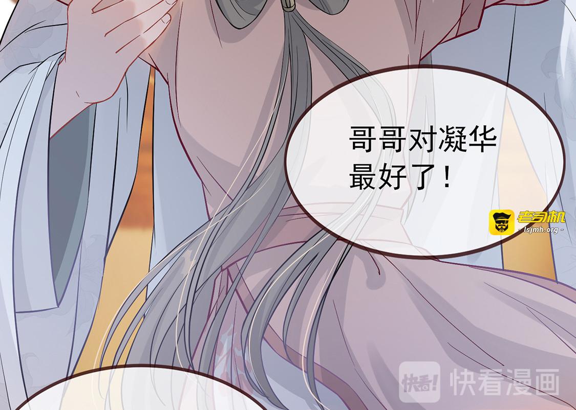 第3话 种下一颗种子 第 77 页