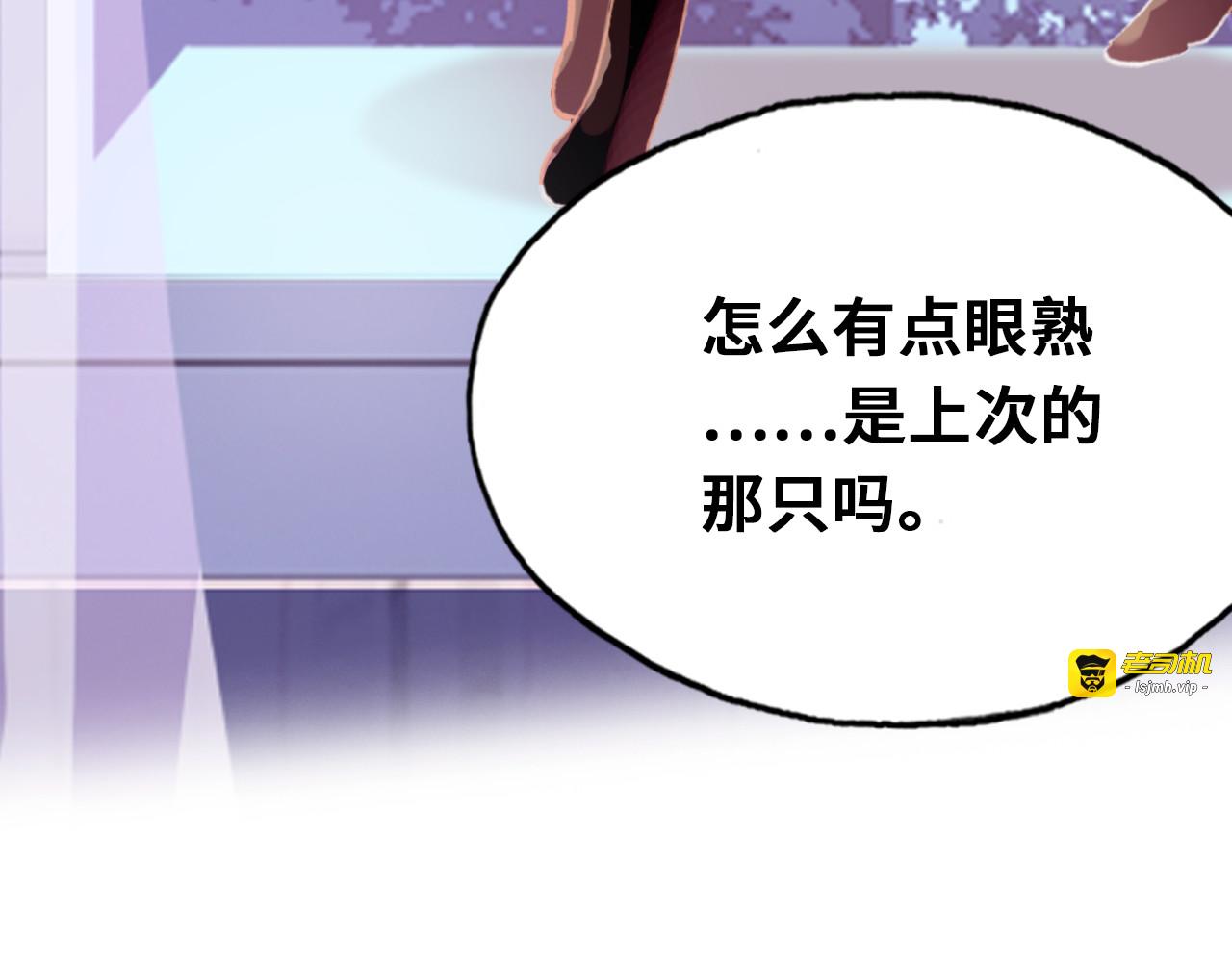 第7话 真香 第 147 页
