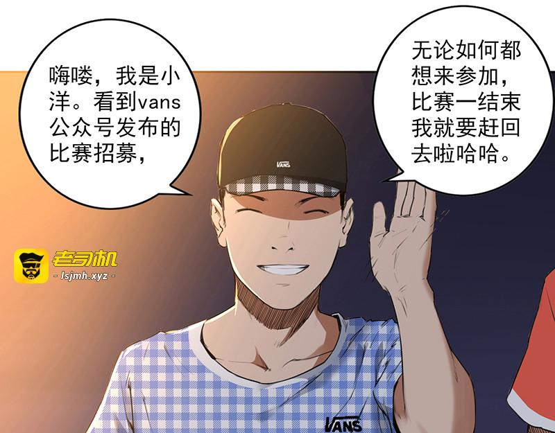 滑板高手 第 69 页