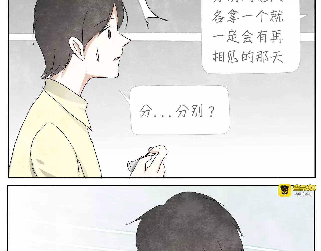 第11话 龙凤铃 第 31 页