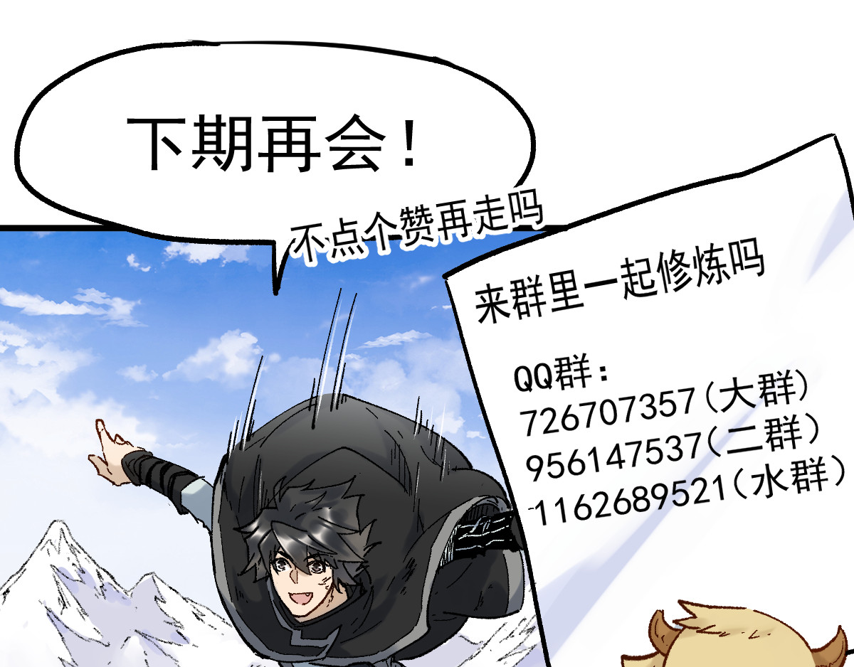第103话 突发变故 第 182 页