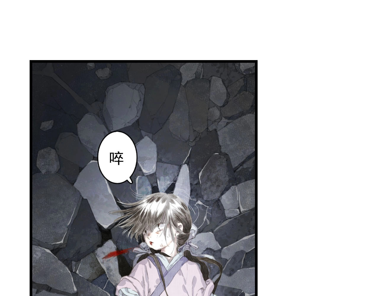 第23话 海上巨兽 第 36 页