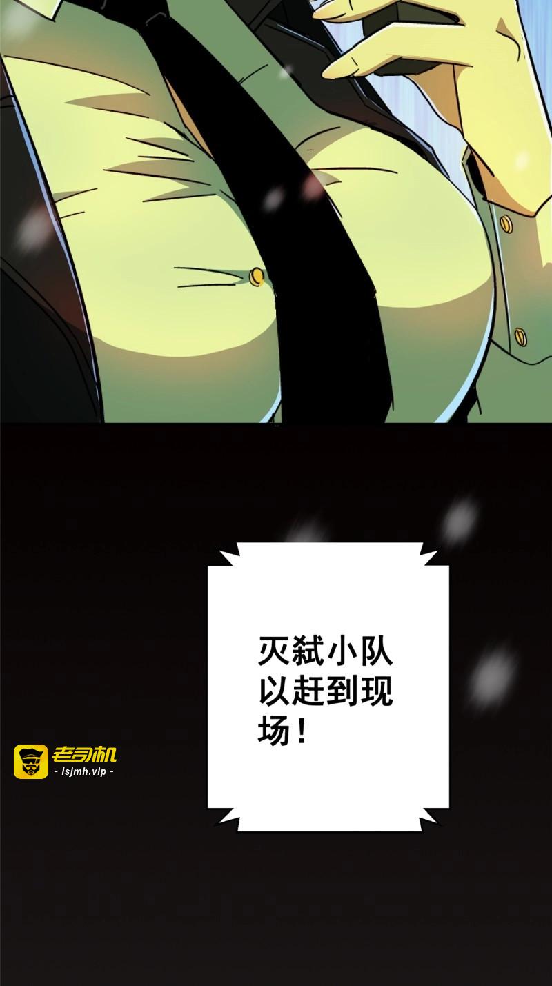 第48话 45.湮灭 第 55 页