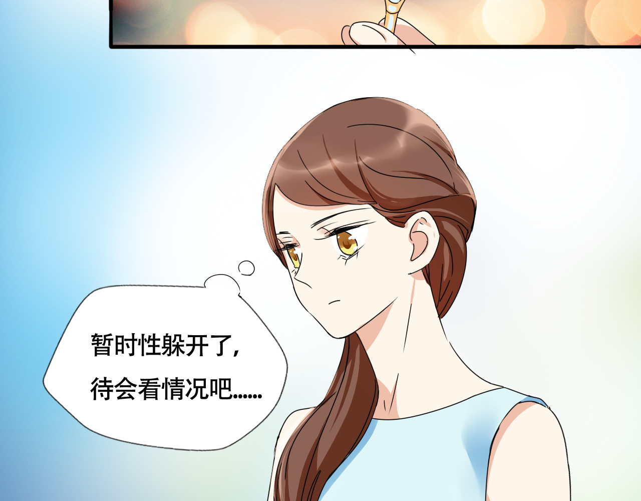 第7话 猝不及防的告白 第 30 页