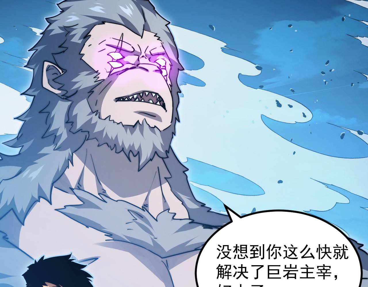 300 恐怖的水晶主宰！ 第 52 页