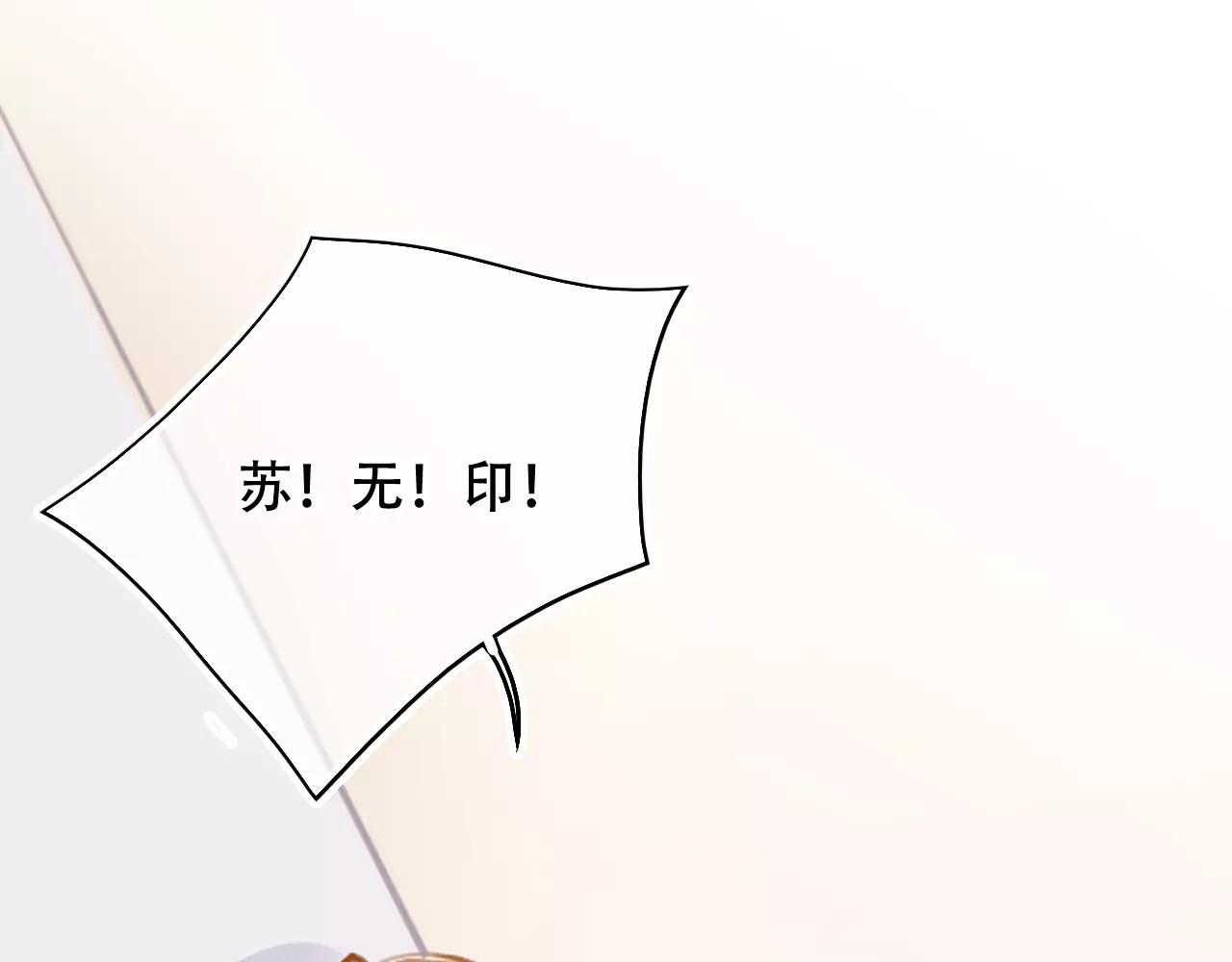 第2话 快藏起来！ 第 78 页