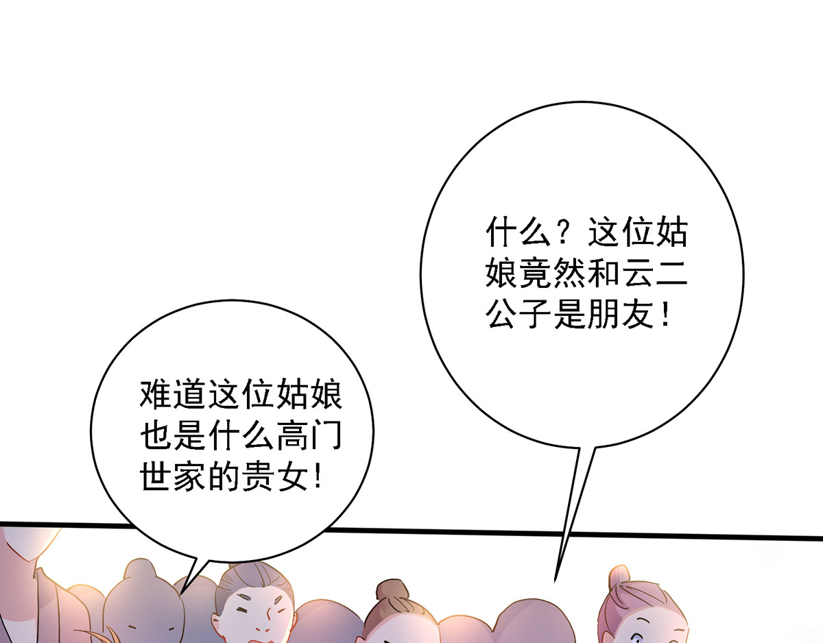 第25话 赌石 第 40 页