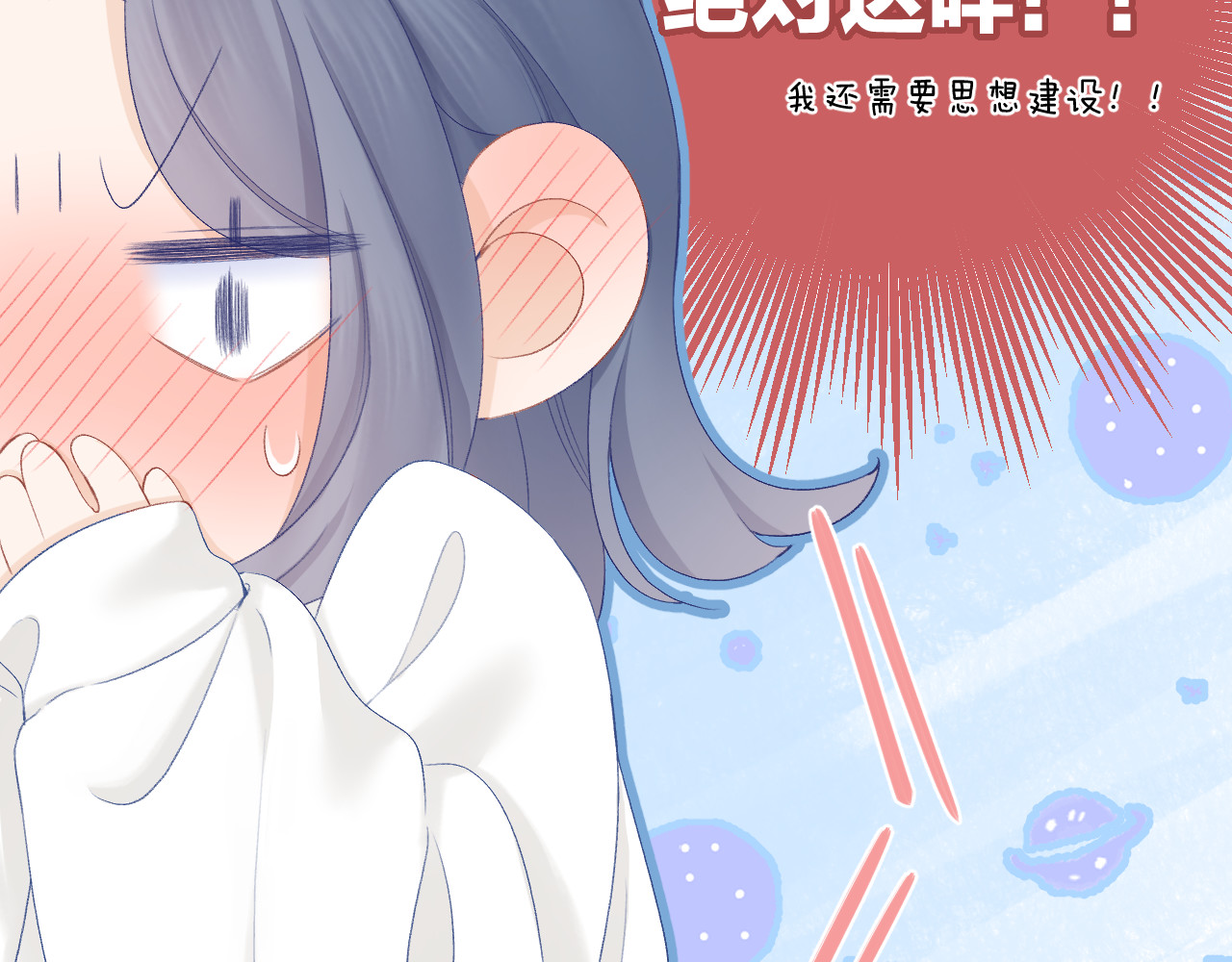 第67话 强黎锁邹 第 74 页