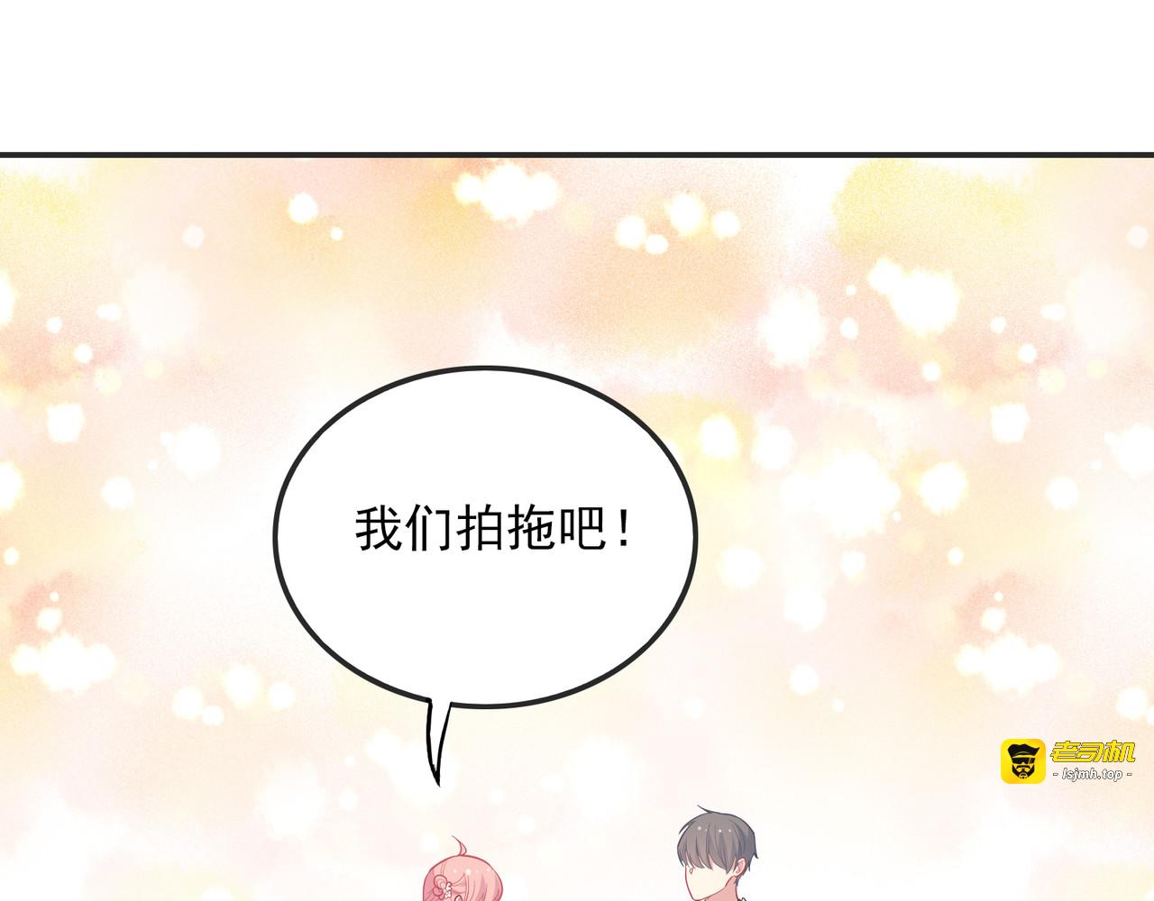 第37话 哥哥终于开窍了 第 5 页