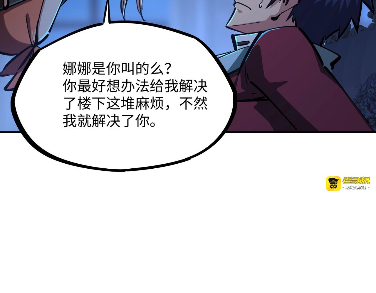 第13话 诸神测试开启！ 第 17 页