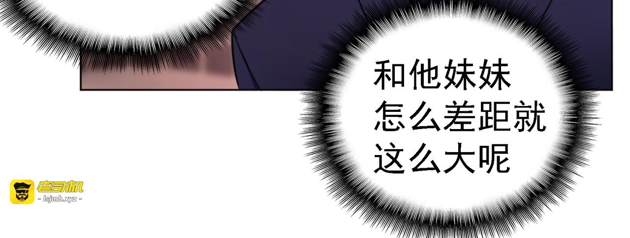 第48话 竟敢背着我偷吃 第 15 页