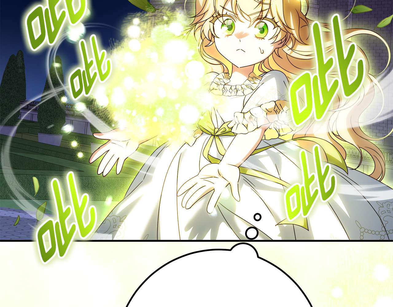 第52话 癫狂的兽人 第 196 页