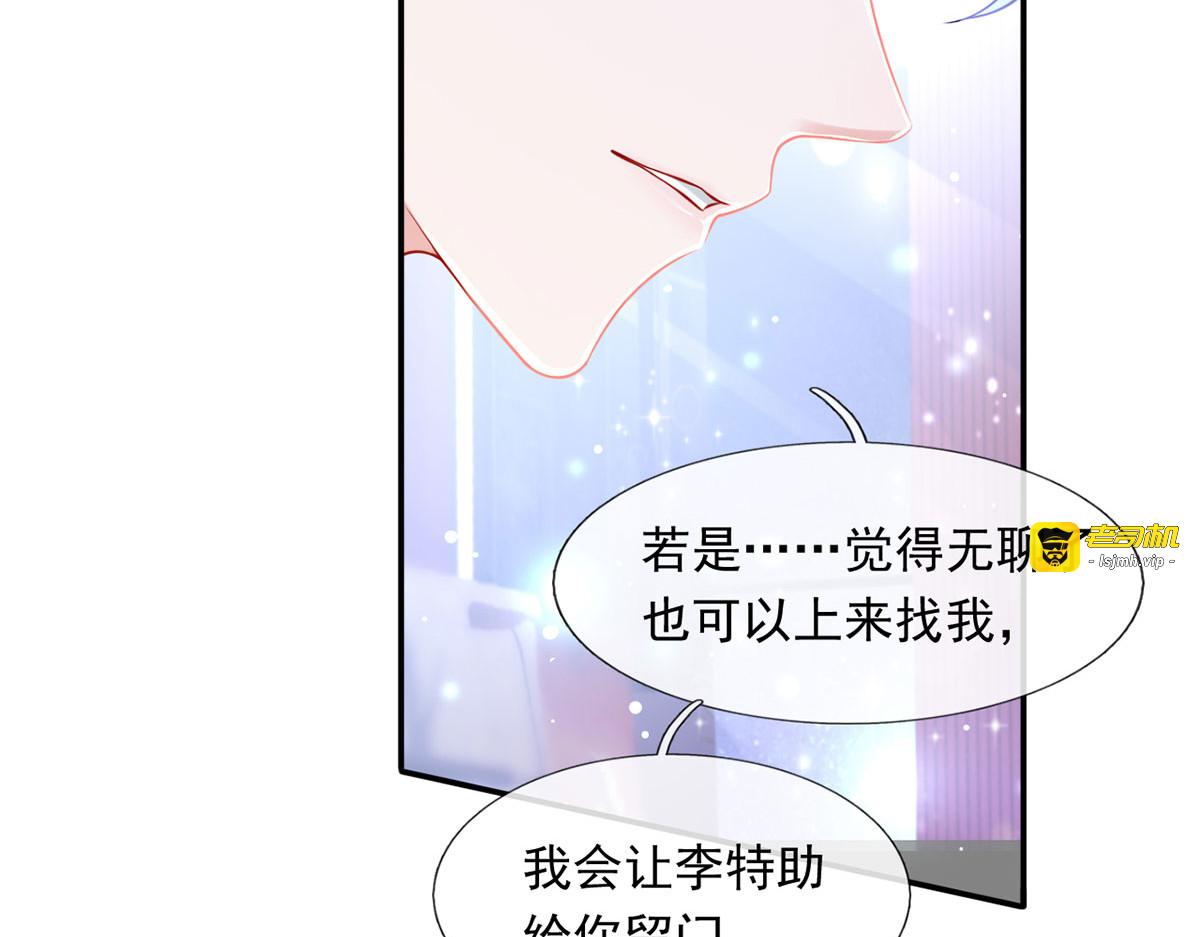 26.和老公的夜宵Party 第 69 页