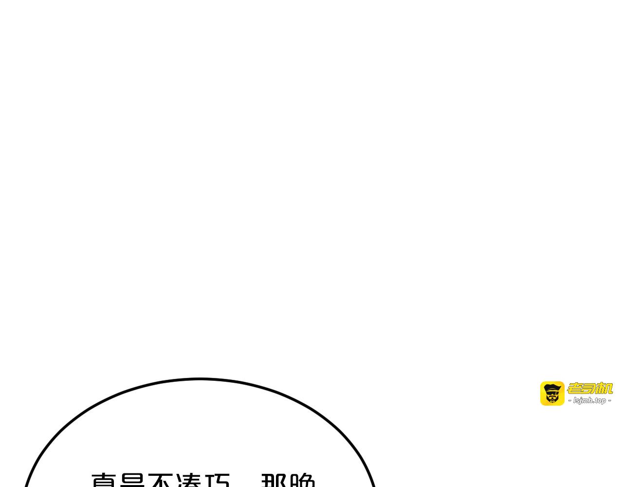 第46话 大灰狼和小白兔 第 117 页