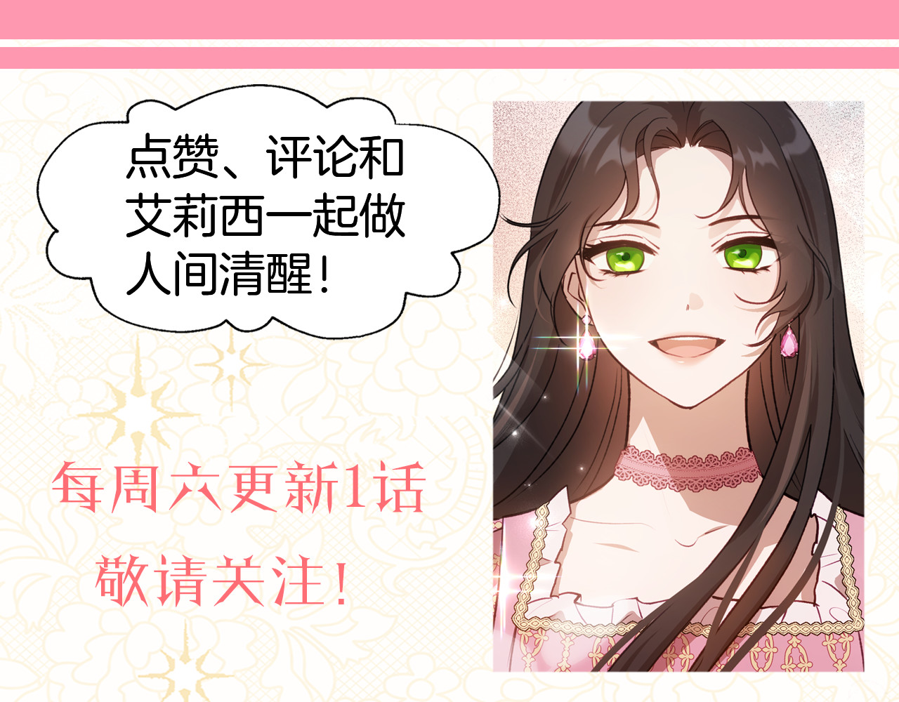 第80话 母亲？ 第 156 页