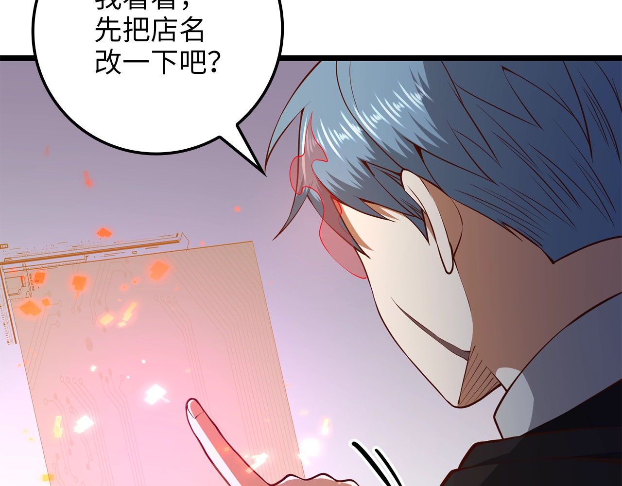 第64话 万物商店 第 82 页