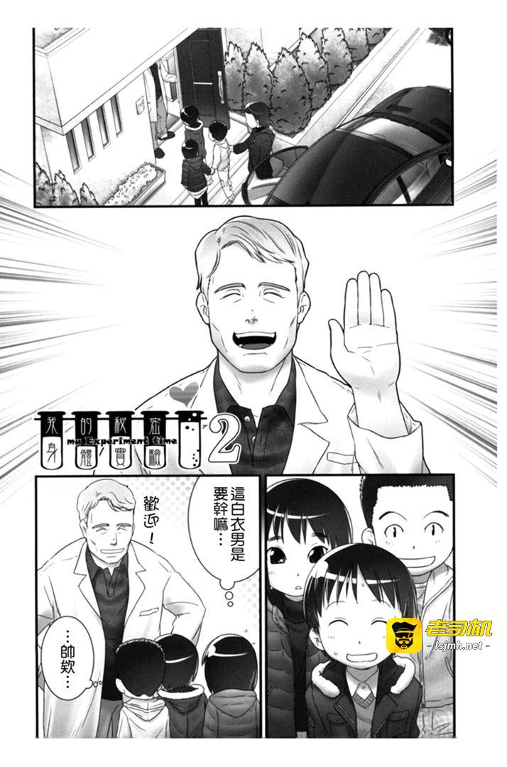第1话 第 27 页