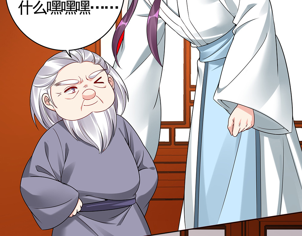 第79话 不会让你伤害小白 第 6 页