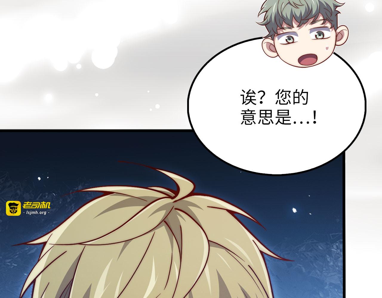 第147话 姐姐的试探 第 143 页