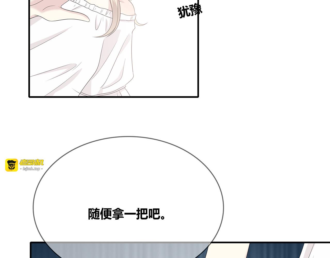 第93话 突然的雨 第 19 页