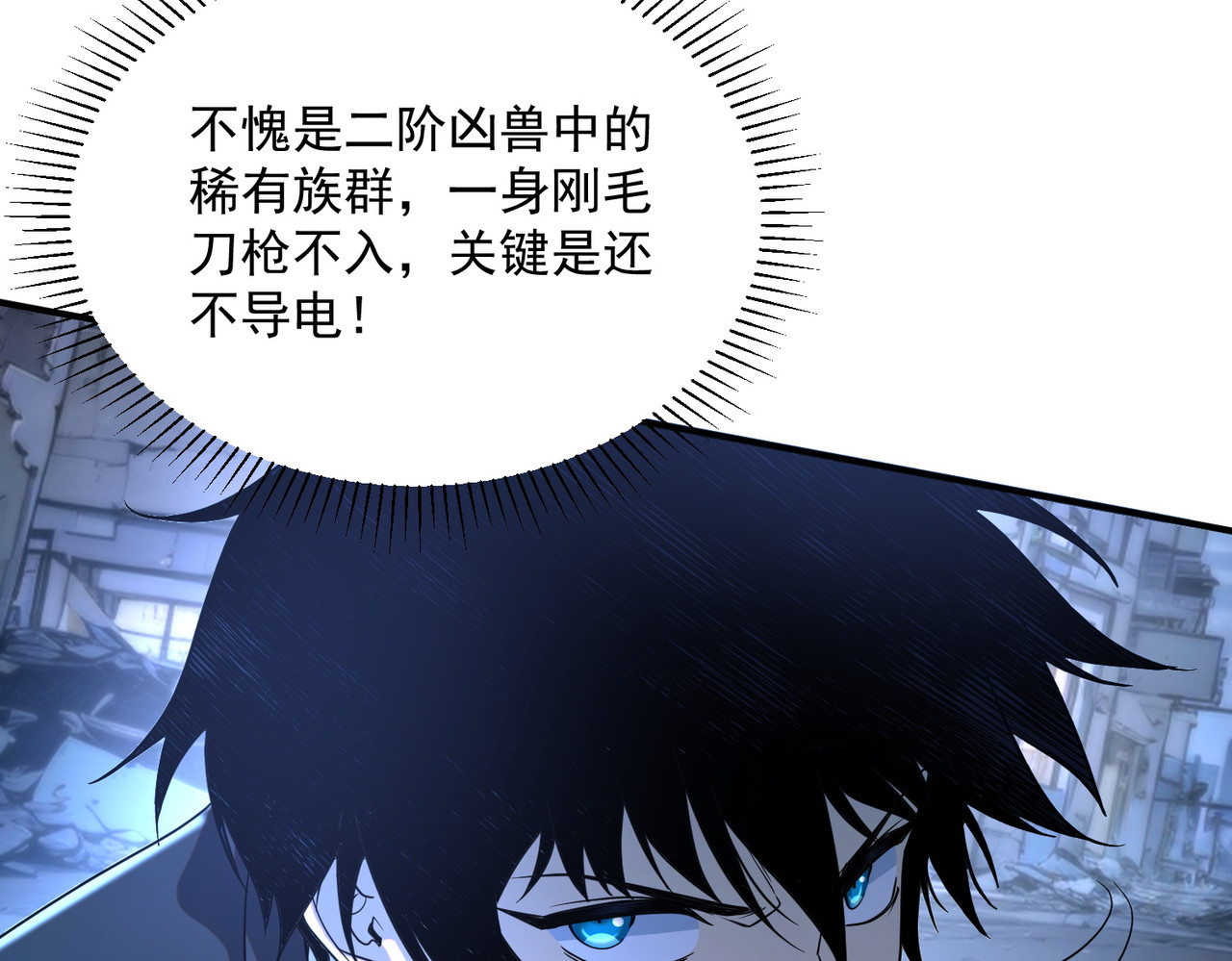 第8话 内定省状元 第 46 页
